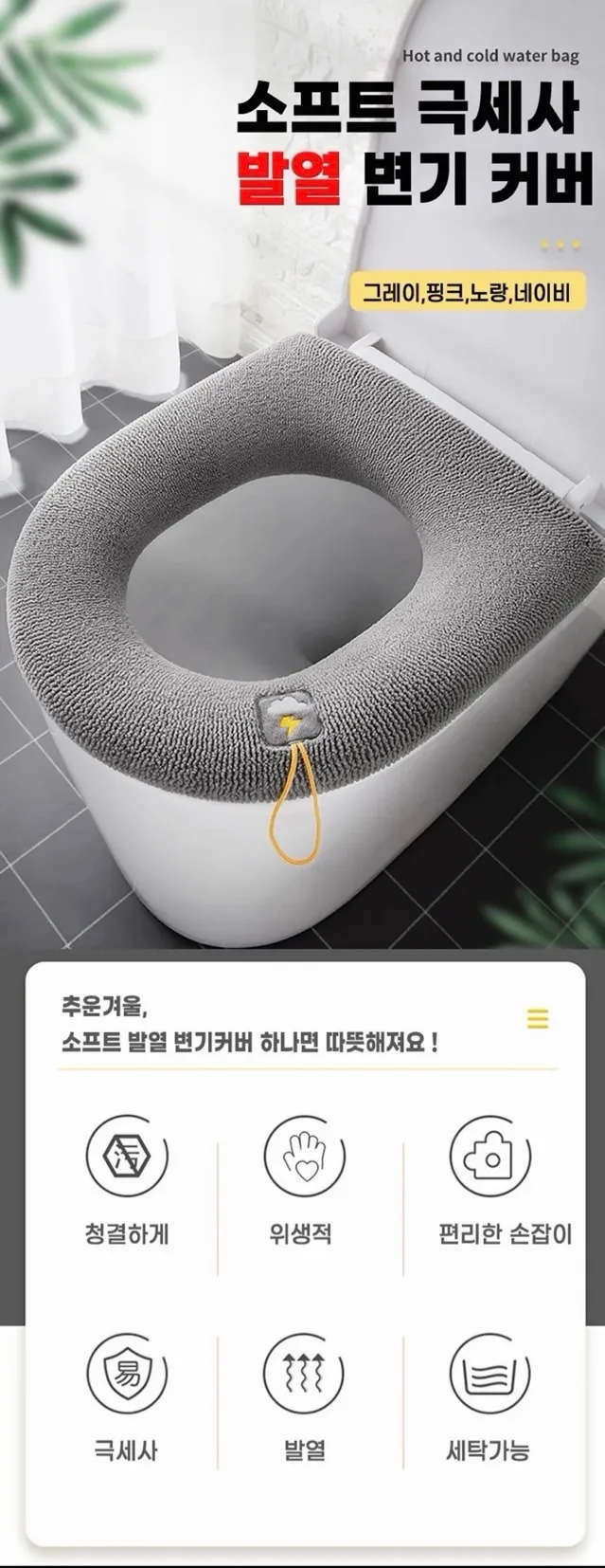 손잡이 변기커버 변기시트