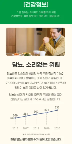 상품코드 : K667 장인정신 에브리데이 혈당관리 바나바잎 60캡슐