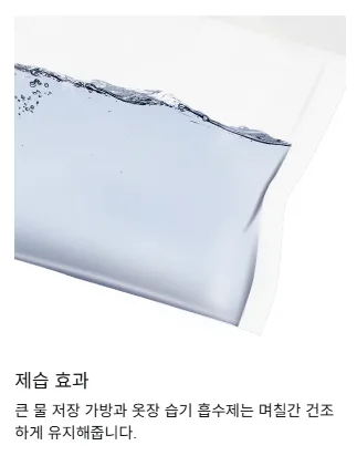 상품코드 : S266 Hooolee 걸이형 제습제 (카톤발주용)