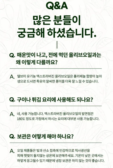 (박스손잡이) 델브미 유기농 엑스트라버진 올리브오일 스틱 100포