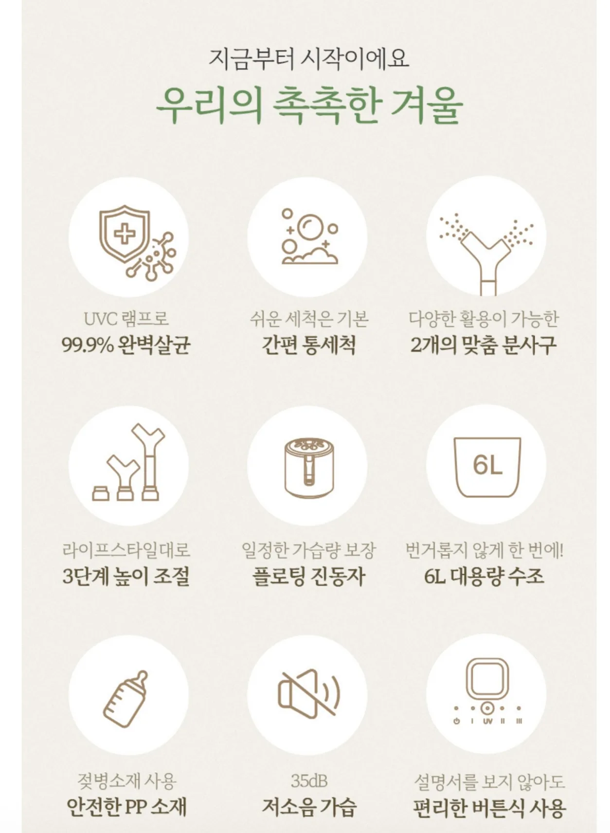 상품코드 : H3707 [코칸] 6L 대용량 UV 살균 가습기 (CHUV-1701)