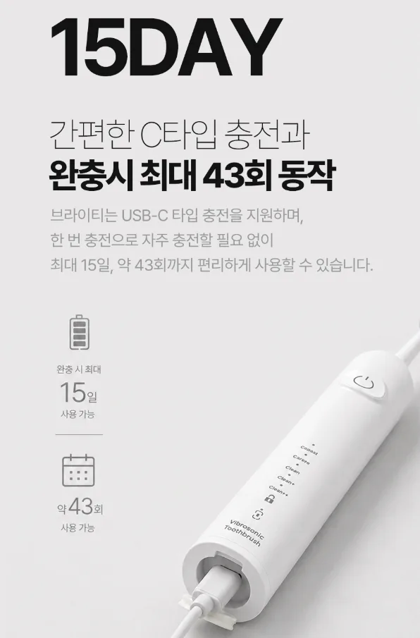 상품코드 : H3933 [AGK] 브라이티 전동 칫솔 (AGBT-12W)