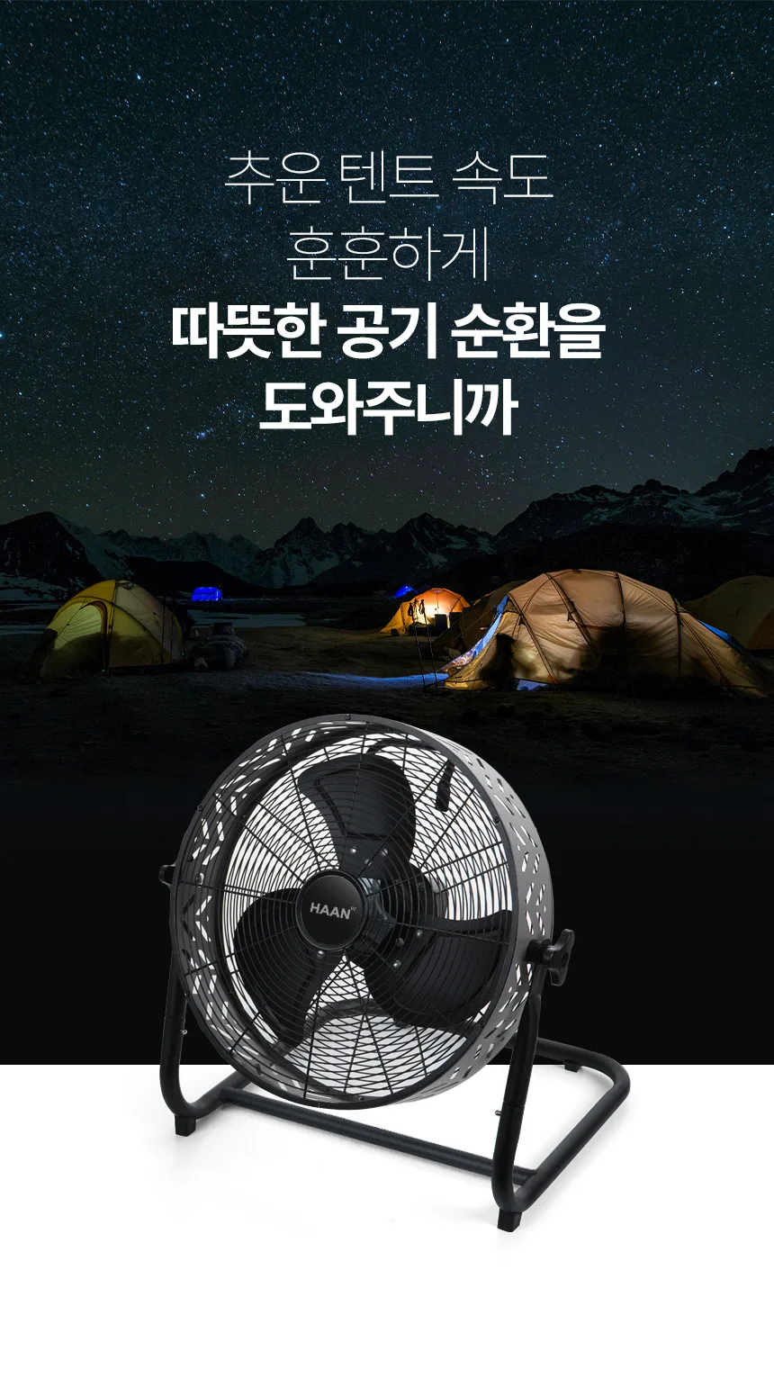 한경희 높이조절 무선 캠핑 선풍기 HAAN-CPF1014 (14인치) G20814