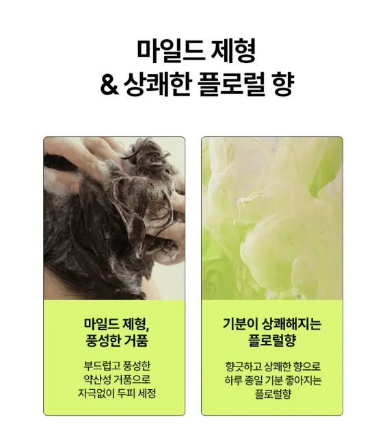상품코드 : VP006 [뮤센트X양쥐언니] 뮤센트 에너지 퍼포먼스 스칼프 샴푸 680ml
