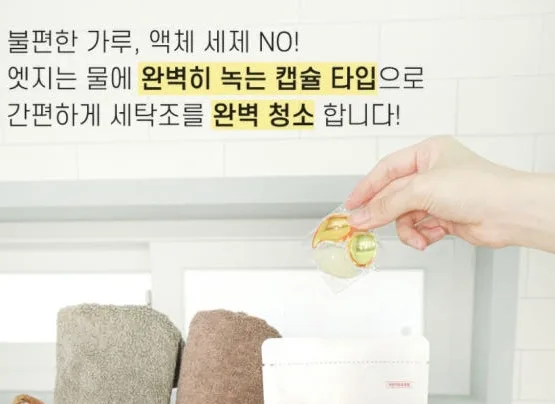 엣지라인 캡슐 세탁조 클리너