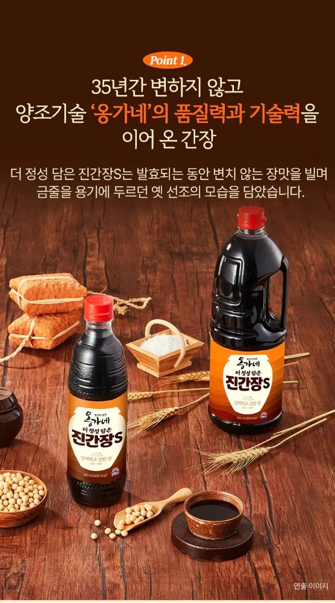 사조 해표 옹가네 진간장 500ml 2P세트