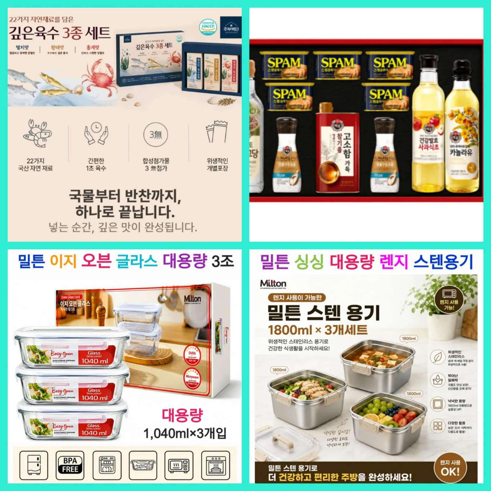 매장상품 명절선물 합배송 가능 (클릭 해보세요) 상시업로드 됩니다.