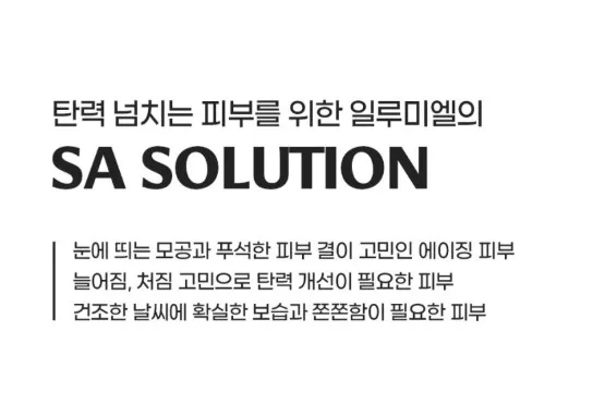 일루미엘 피부쪼임 끌어올림 감태세럼 30ml