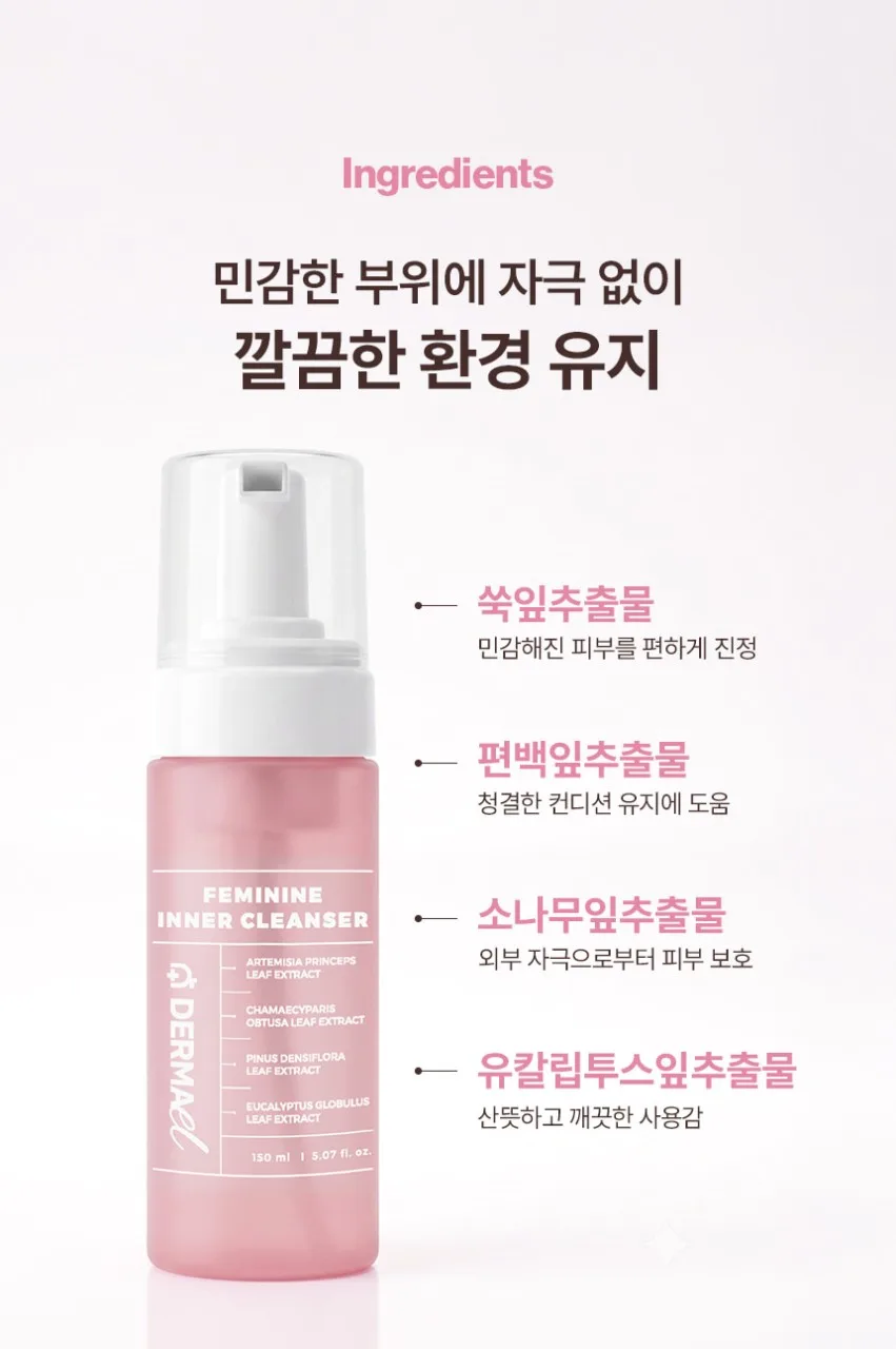상품코드 : BNF007 더마엘 페니민 이너 클렌저 150ml