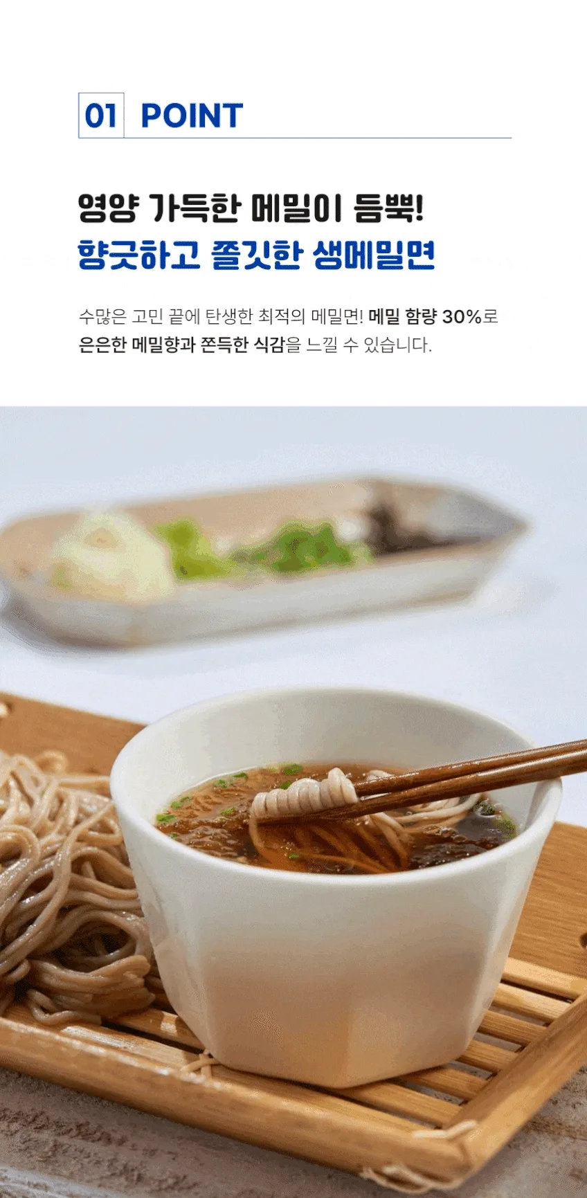 상품코드 : TRG002 토리가 메밀소바 2인분 1030g
