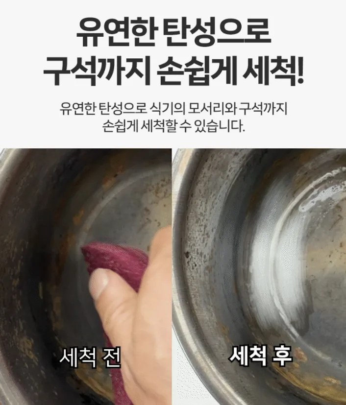 (정품) 탄자국 싹지워 마법수세미 10개세트