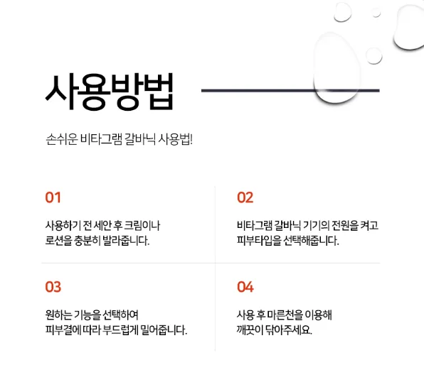 상품코드 : UB068 비타그램 펄스킨 6in1 갈바닉 마사지기(VG-0618) 온라인가👍