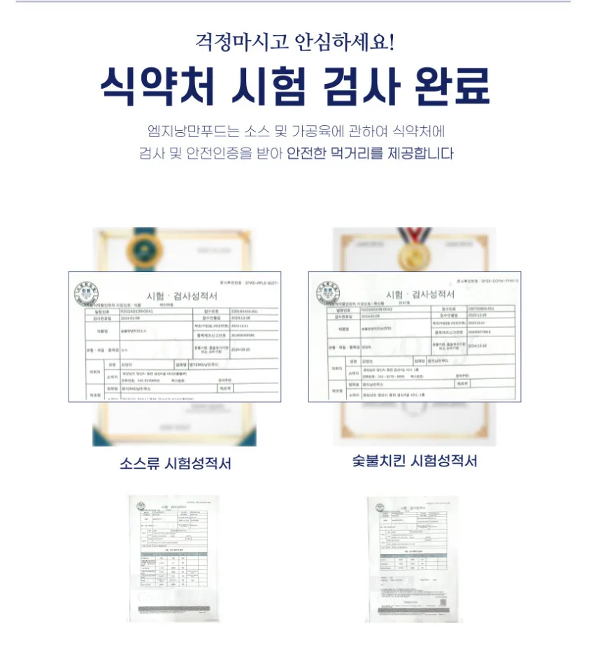상품코드 : HPF004 모짜렐라 듬뿍 숯불 치즈불닭치킨 400g