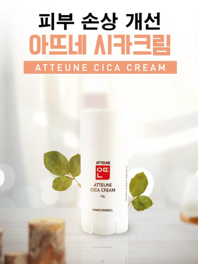 하경네이처 피부손상 개선 아뜨네 시카크림 15g