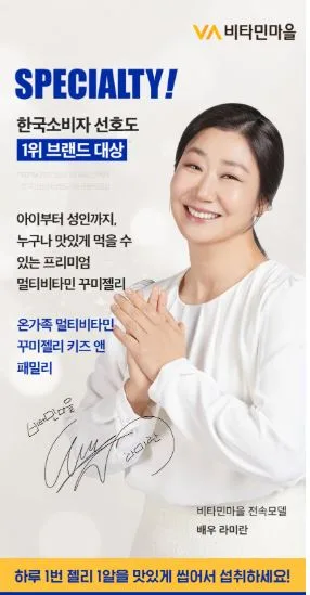 온가족 멀티비타민 꾸미젤리 키즈 앤 패밀리 1.9gX30젤리