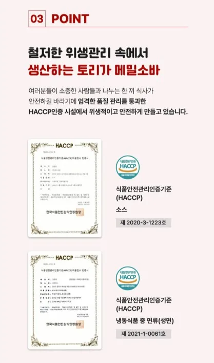 상품코드 : TRG001 토리가 비빔 메밀소바 2인분 580g