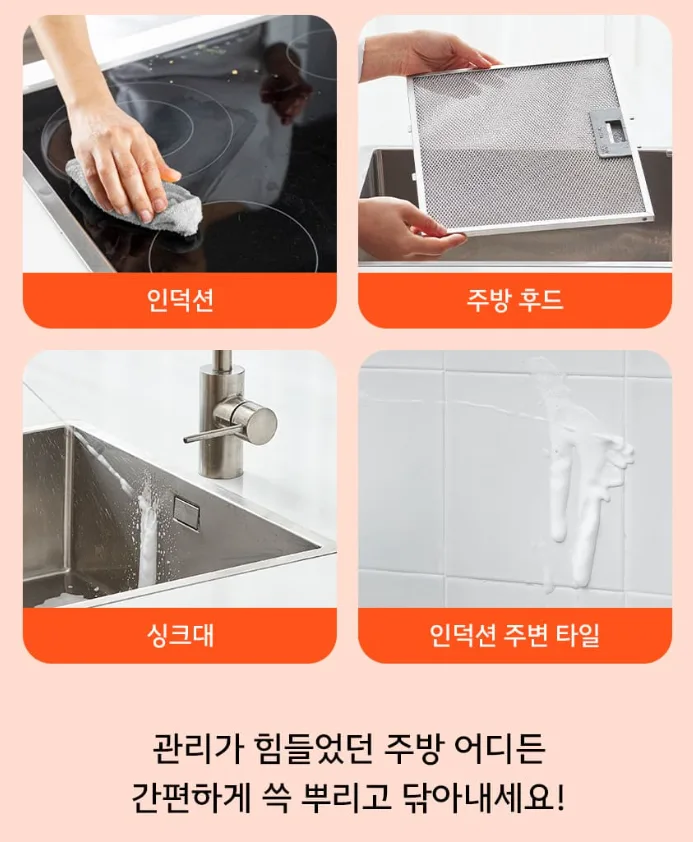 주방용세정제 750ML