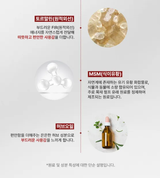 상품코드 : BSH009 빅슘 마그네슘 패치 62매