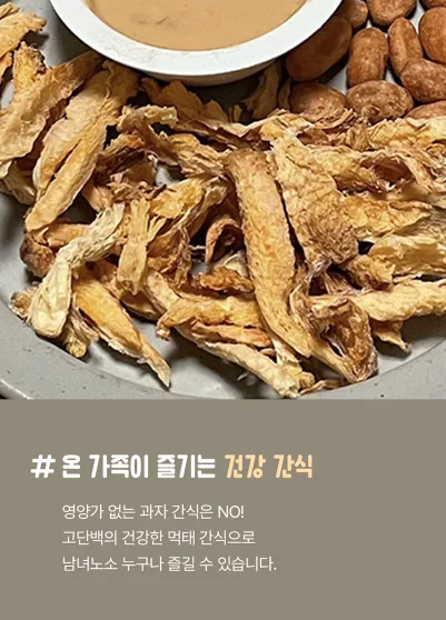 상품코드 : DMT001 매콤 달콤 달인 먹태구이 40g 1봉