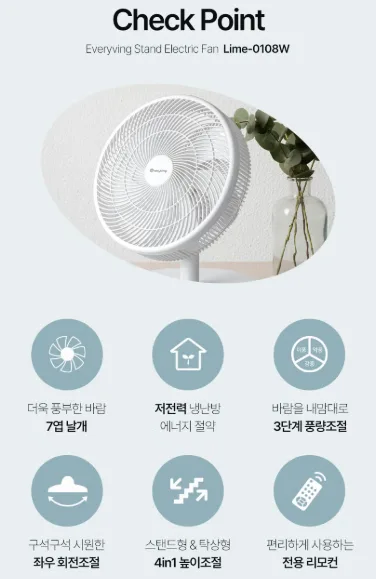 상품코드 : GLB098 에브리빙 리모컨형 에어 팬큘레이터