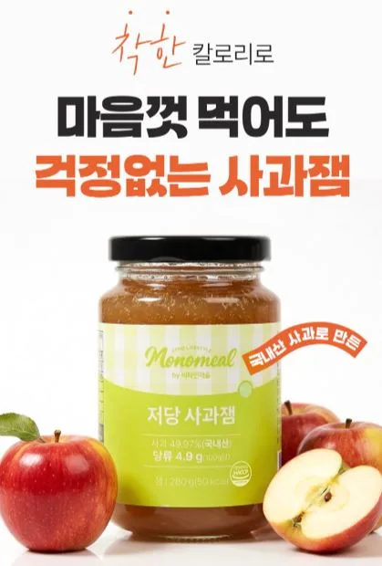 비타민마을 모노밀 저당잼 알룰로스 사과잼 280ml