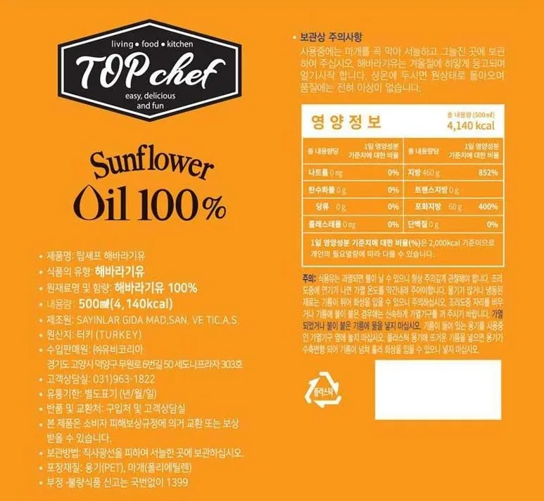 상품코드 : UB071 [탑셰프] 정성나눔5종세트(전복간장,홍게간장,맛술,해바라기유,멸치육수) 온라인가👍