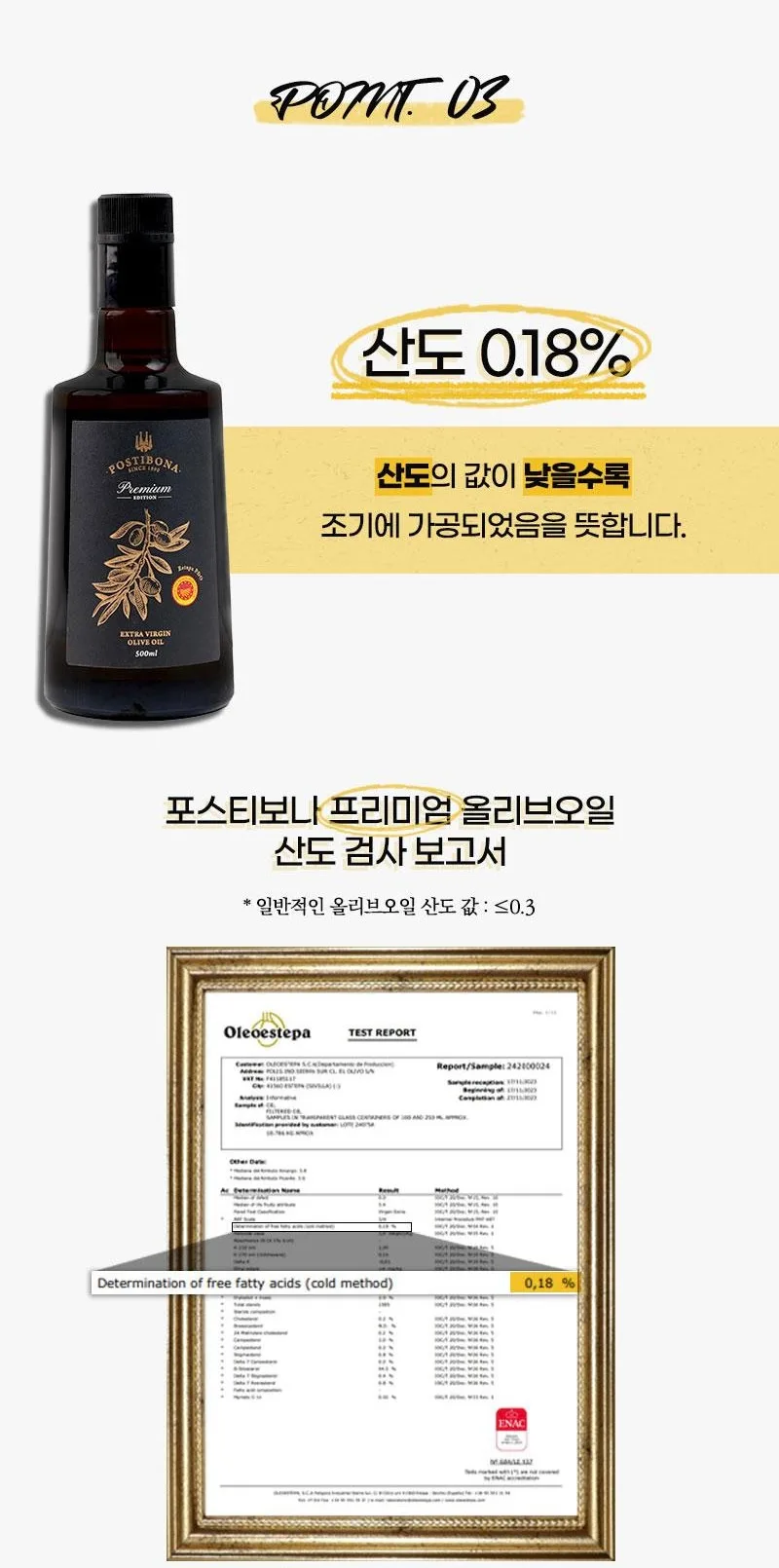 상품코드 : UB049 [포스티보나] 프리미엄 올리브유 500ml 1P