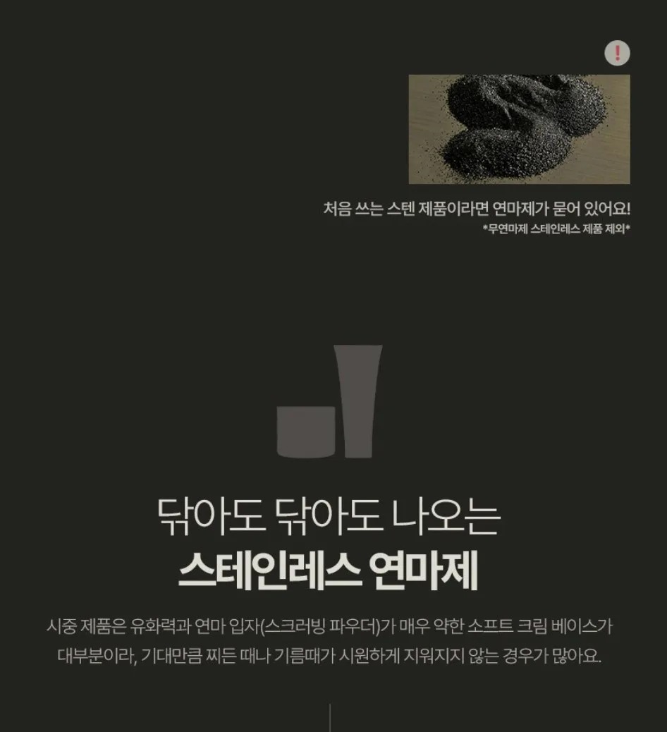 (연마제제거) 스테인레스 올인원 멀티클리너 100g