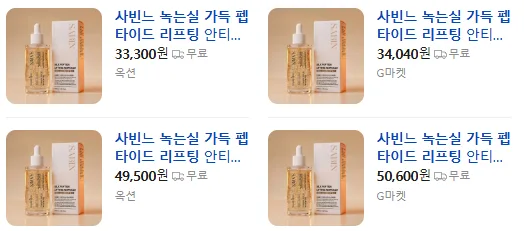 상품코드 : CLD014 사빈 녹는실 가득 실크 펩타이드 리프팅 앰플 100ml