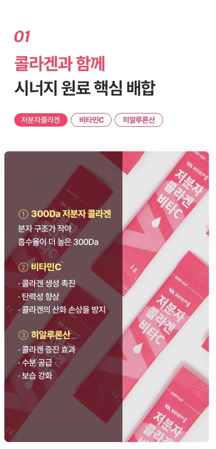 저분자 콜라겐 비타C 1gX60포