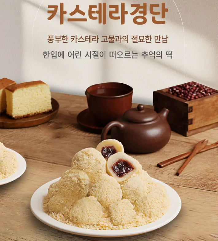 [리타방앗간] 보들보들 카스테라경단 750gX1박스