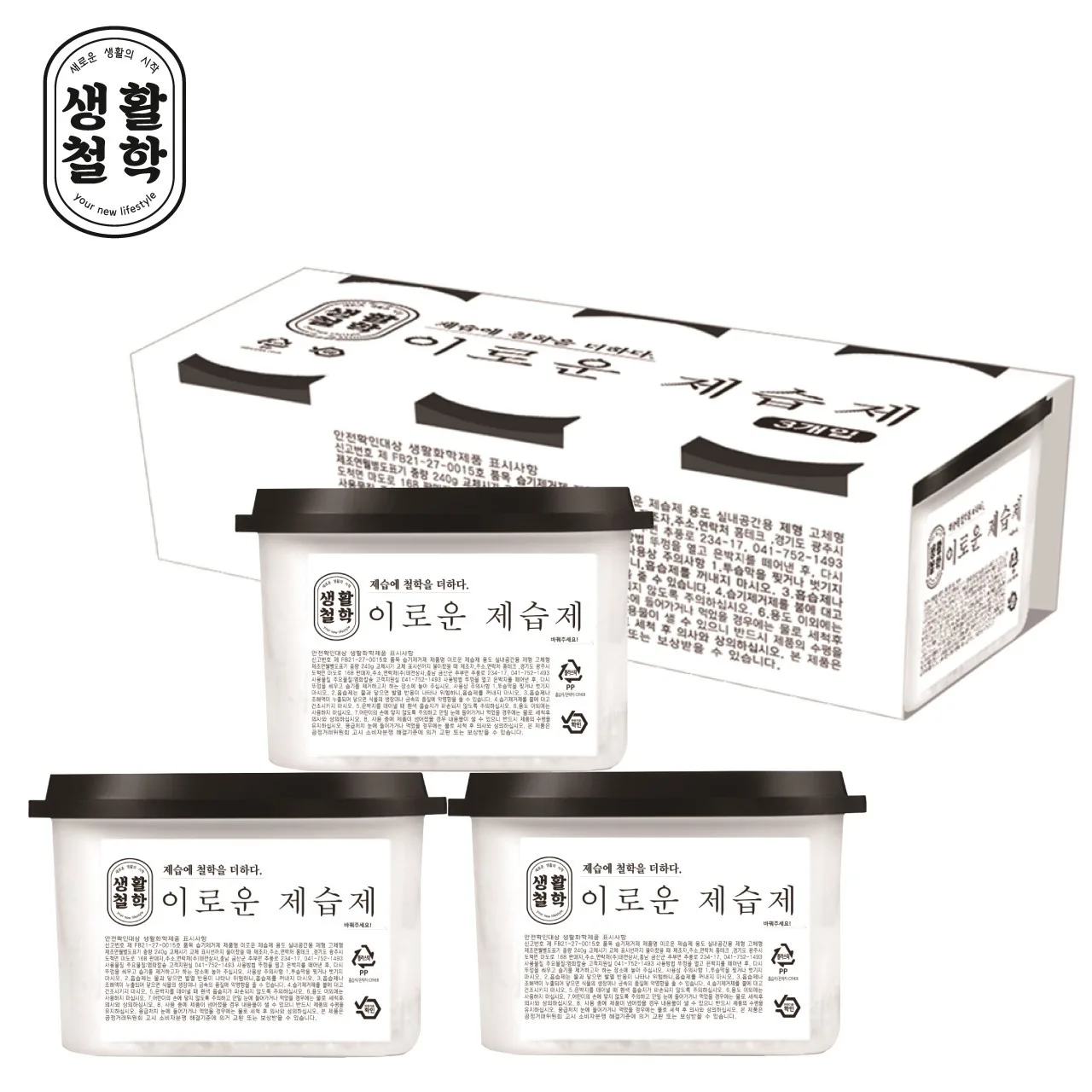 [이로운생활] 제습제 240g x 3P
