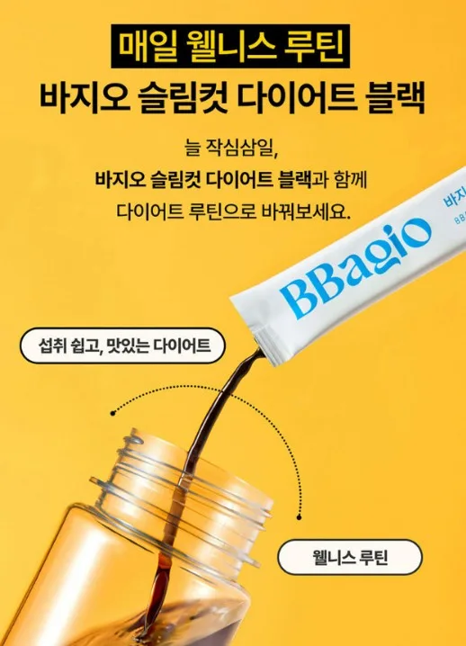 바지오 슬림컷 다이어트 블랙 12ml x 14포