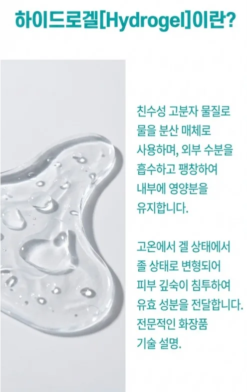 상품코드 : WM001 강남닥터 하이드로겔 닥터 썬패치 (4회분)
