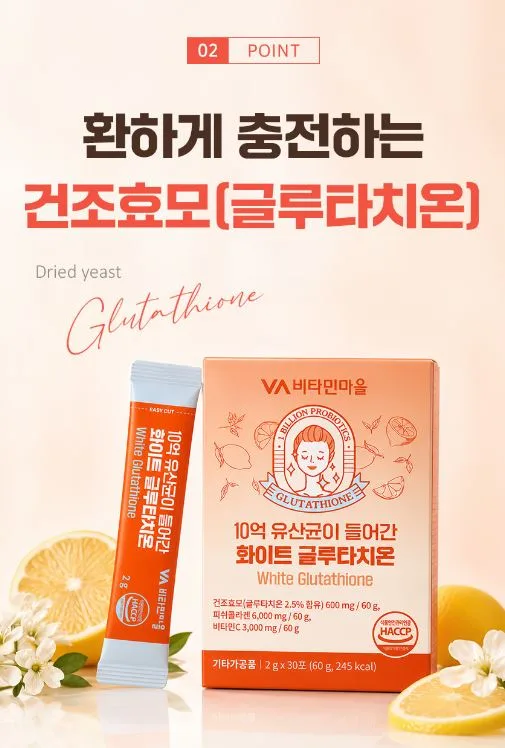 10억 유산균이 들어간 화이트 글루타치온 30포 x 1박스