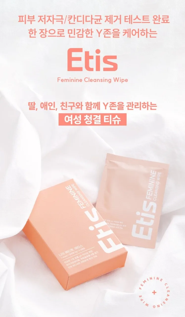 상품코드 : CO003 에티스 저자극 여성청결티슈 5개입