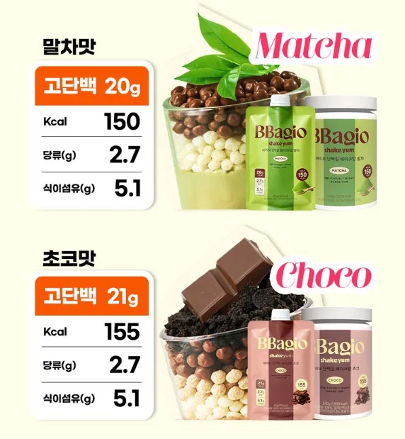 (웬디픽) 바지오 단백질 쉐이크얌 45g x 7개세트