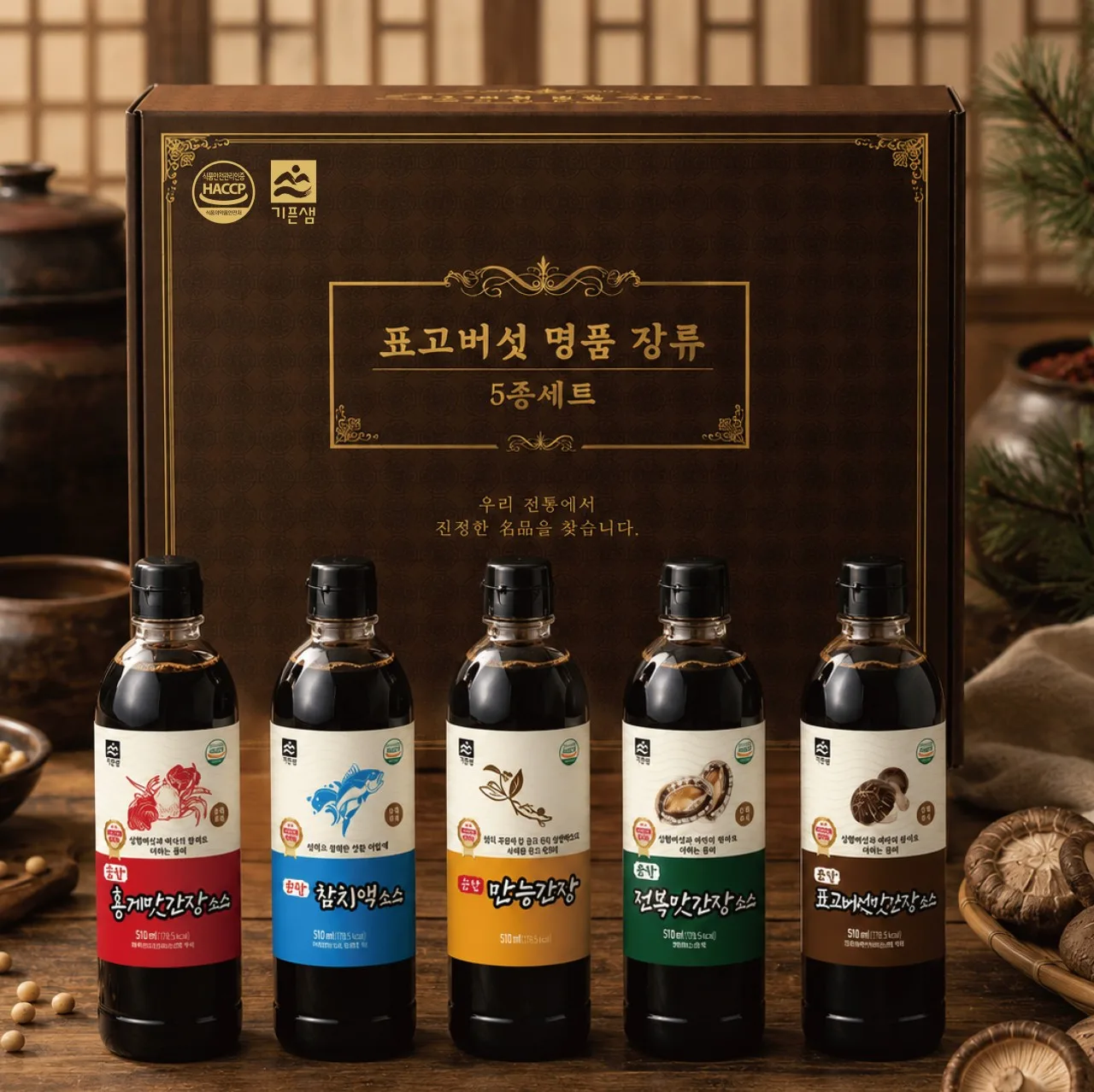 표고버섯 명품 장류5종세트