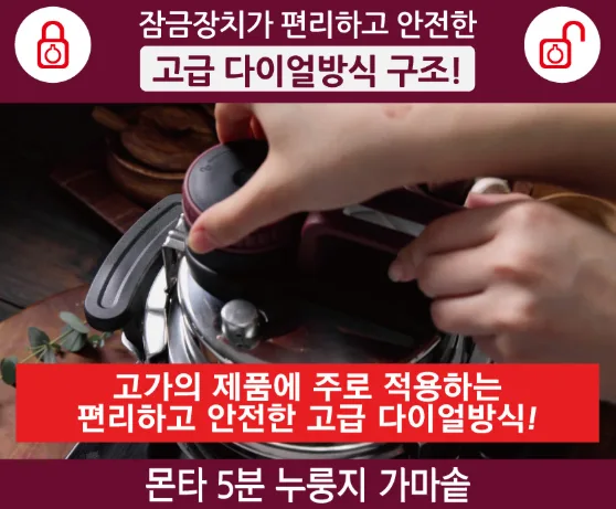 상품코드 : SB011 몬타 5분 누룽지 가마솥 냄비 3-4인용