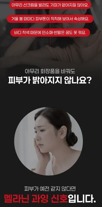 펠로디 리포좀 기미 잡티 흔적 완화 착색 뽀야케 크림 미백 화이트닝 톤업 300MG