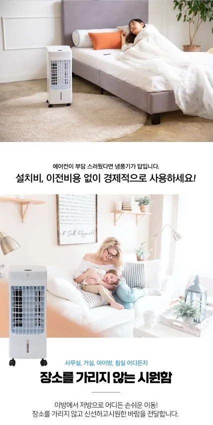 상품코드 : J533 [아비스] 리모컨형 LED 냉풍기 (AC-202DLR)