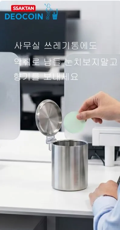 싹탄 동전 탈취제 13g x 24개입