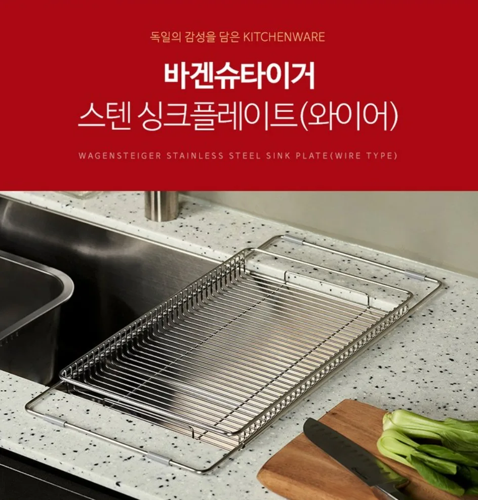 상품코드 : BAG018 바겐슈타이거 스텐 싱크플레이트