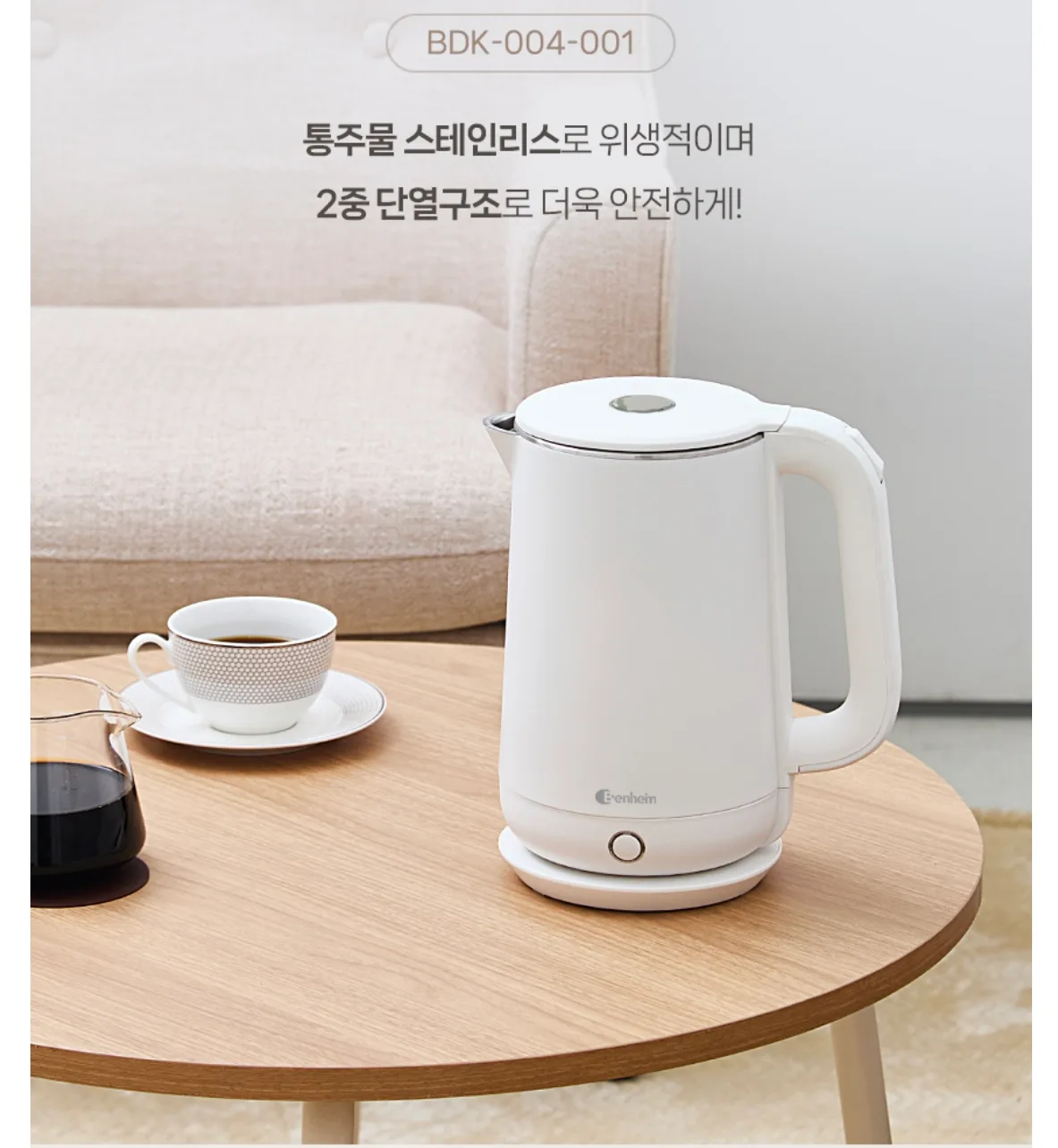 상품코드 : BE006 [벤하임] 이중 단열주전자 전기포트 1.8L (BDK-004-001)