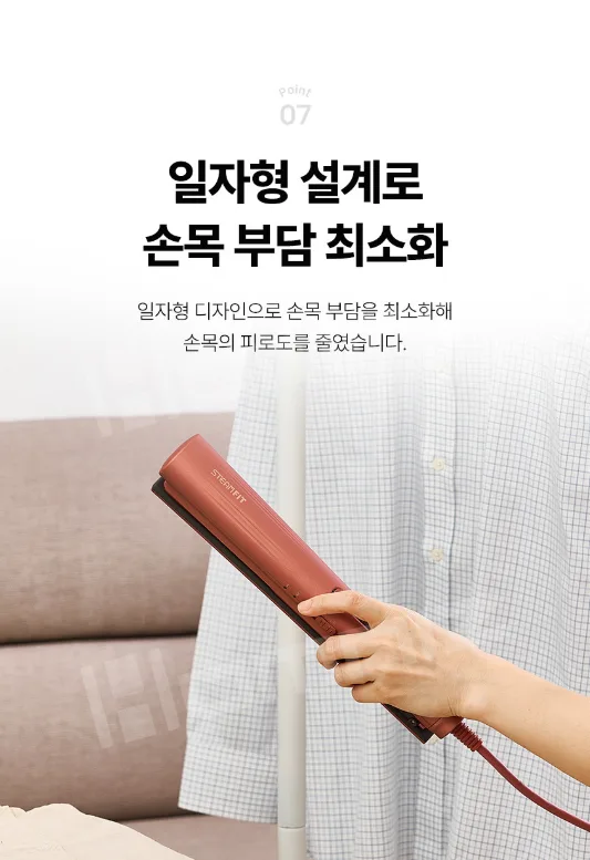 상품코드 : H3934 보랄 스팀핏 2IN1 핸디스팀다리미