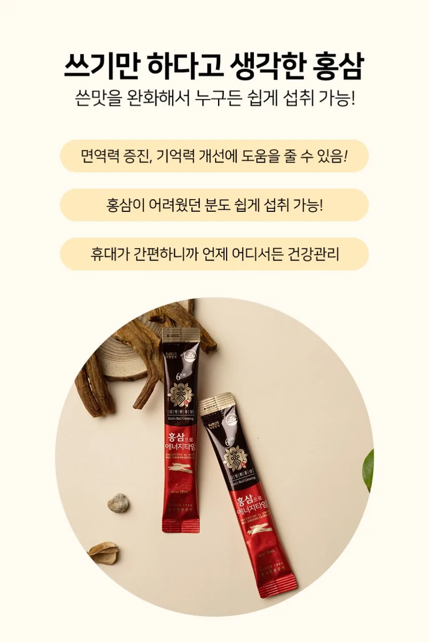 상품코드 : KJH008 [김정환 홍삼] 홍삼으로 에너지타임 30포 (쇼핑백)