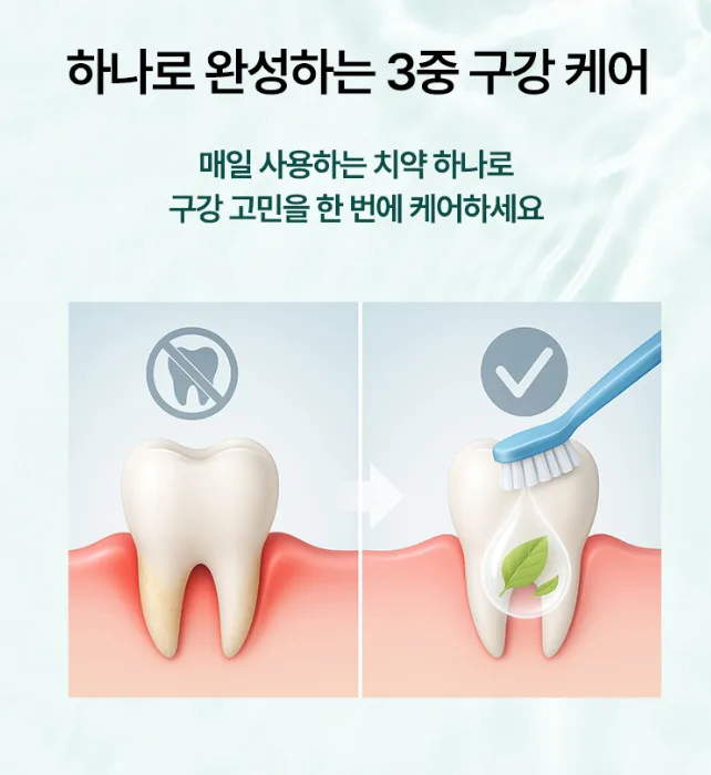 닥터하루오 착색 입냄새 잇몸 프리미엄 치약 150g