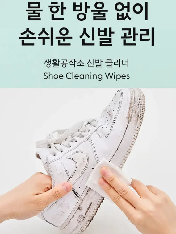 노워시 휴대용 신발클리너 30매 민트향