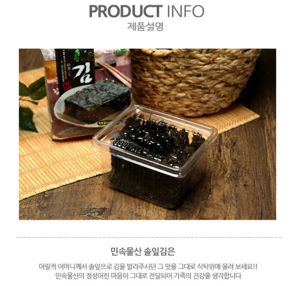 상품코드 : H3995 솔잎김 선물세트