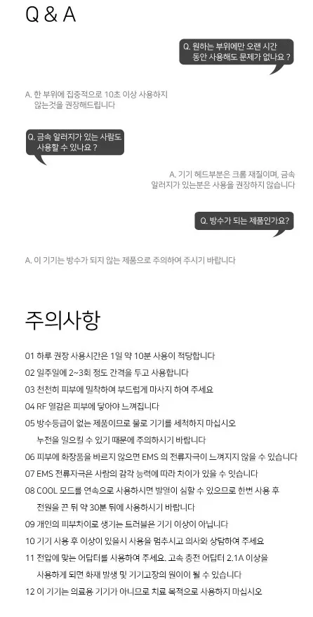 [에어케어] 갈바닉 마사지기 (SMC-GM1)